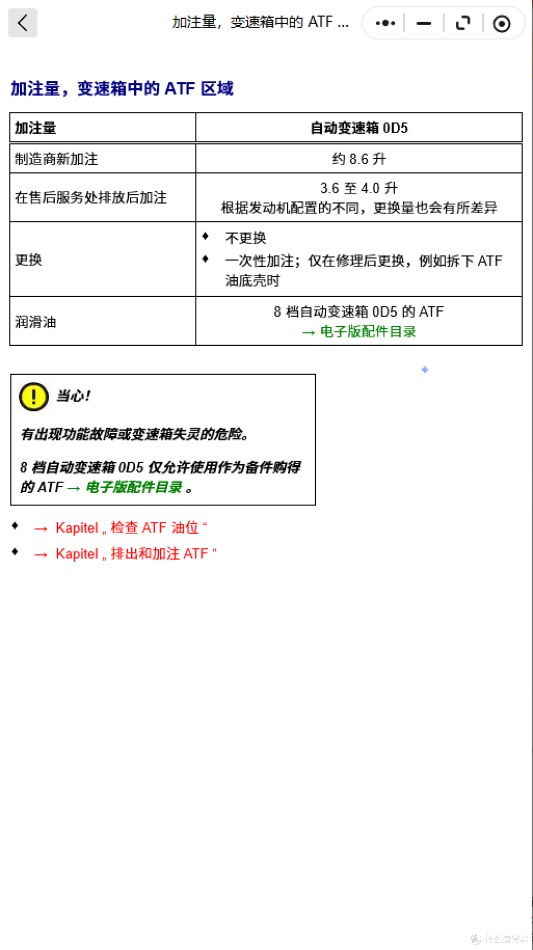 2026 奥迪 A1/A3/A4/A5/A6/A7/A8/Q/RS/S/TT E-tron 系列维修手册