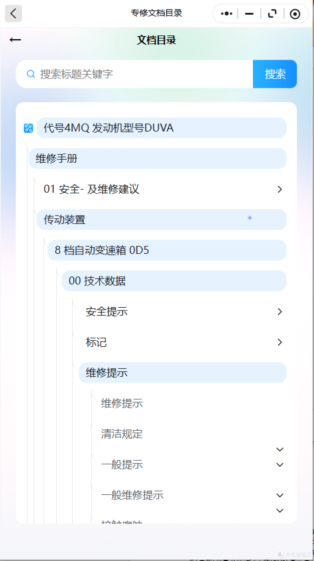2026 奥迪 A1/A3/A4/A5/A6/A7/A8/Q/RS/S/TT E-tron 系列维修手册