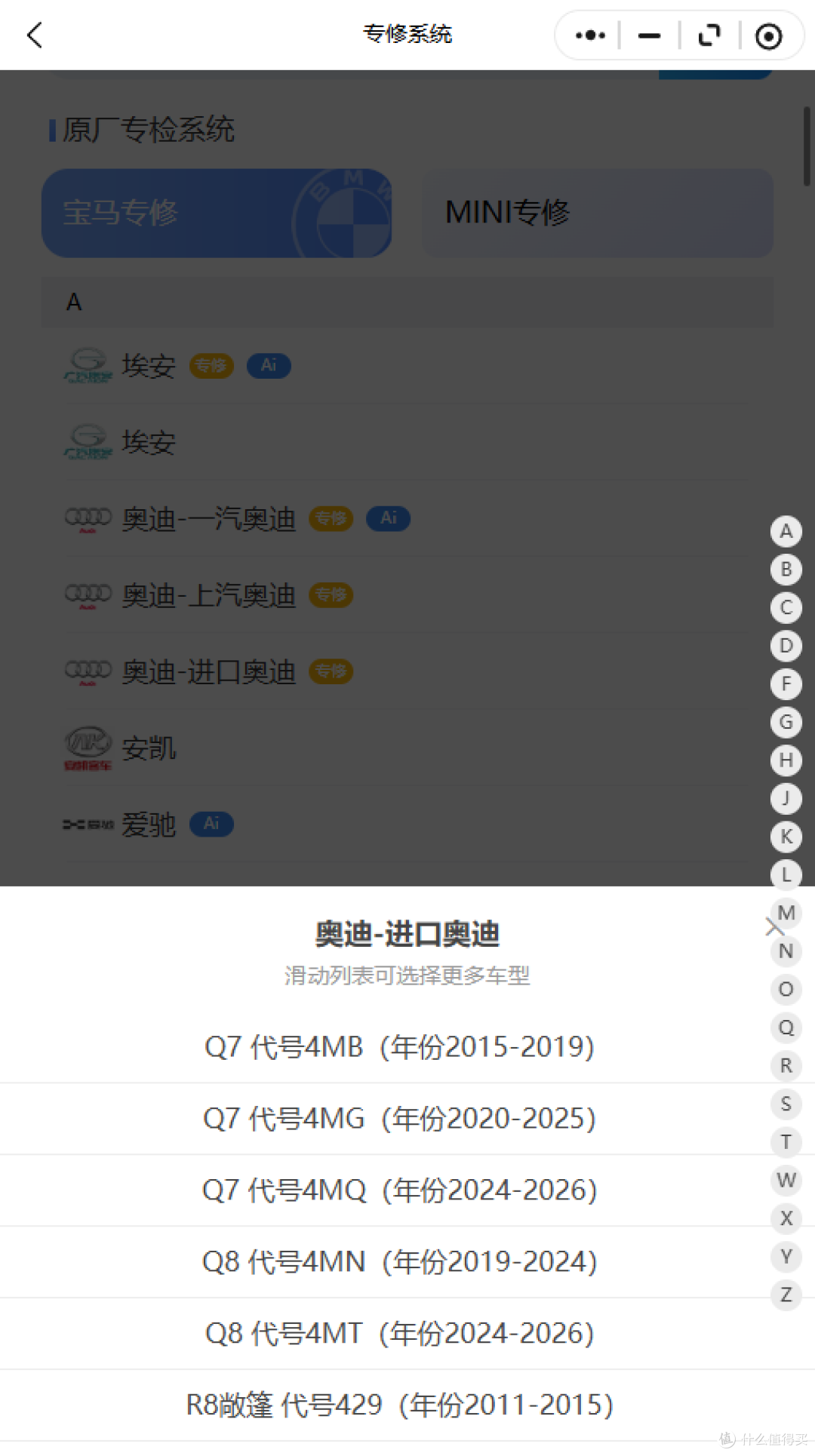 2026 奥迪 A1/A3/A4/A5/A6/A7/A8/Q/RS/S/TT E-tron 系列维修手册