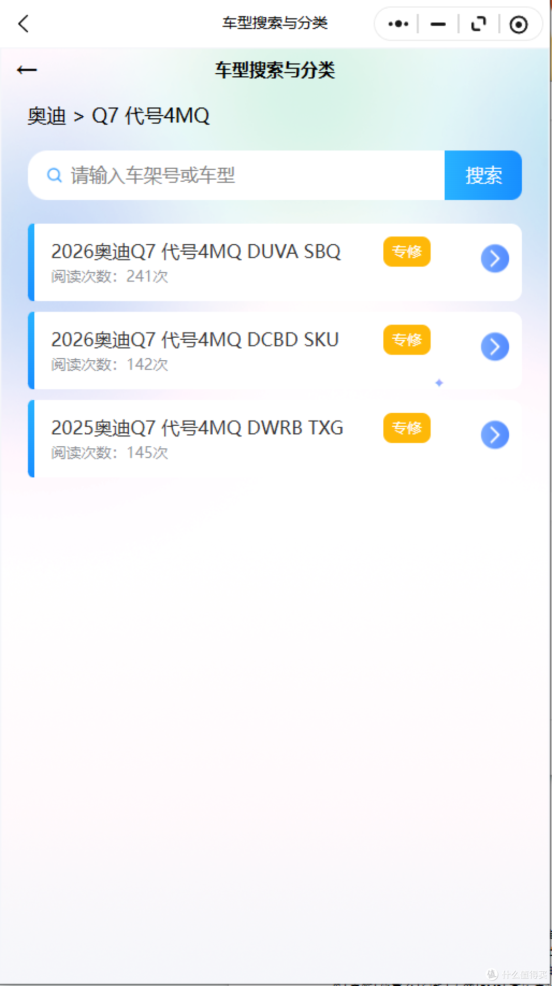 2026 奥迪 A1/A3/A4/A5/A6/A7/A8/Q/RS/S/TT E-tron 系列维修手册