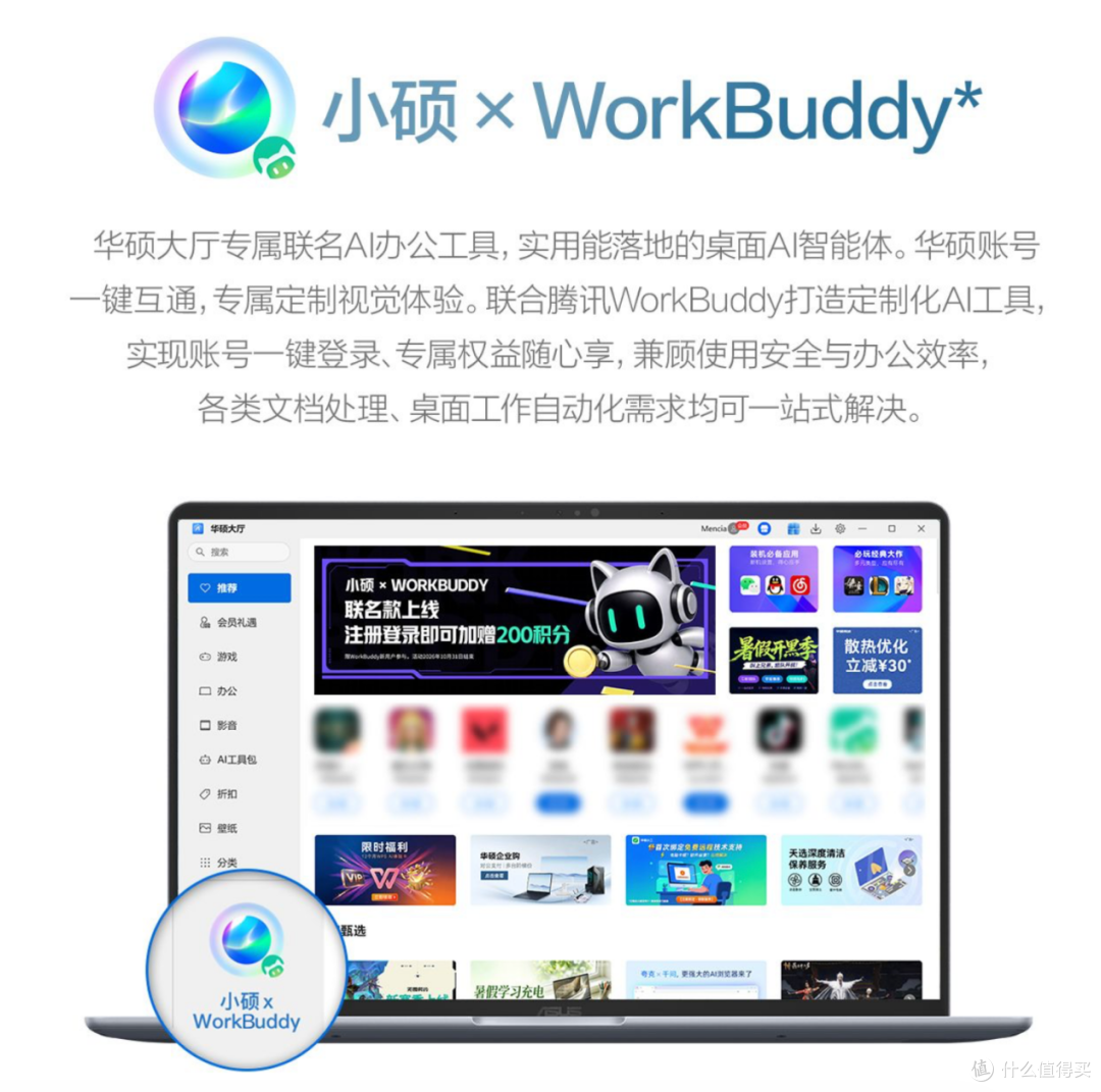 轻薄高能、29小时长续航 华硕灵耀14 2026全程不掉链
