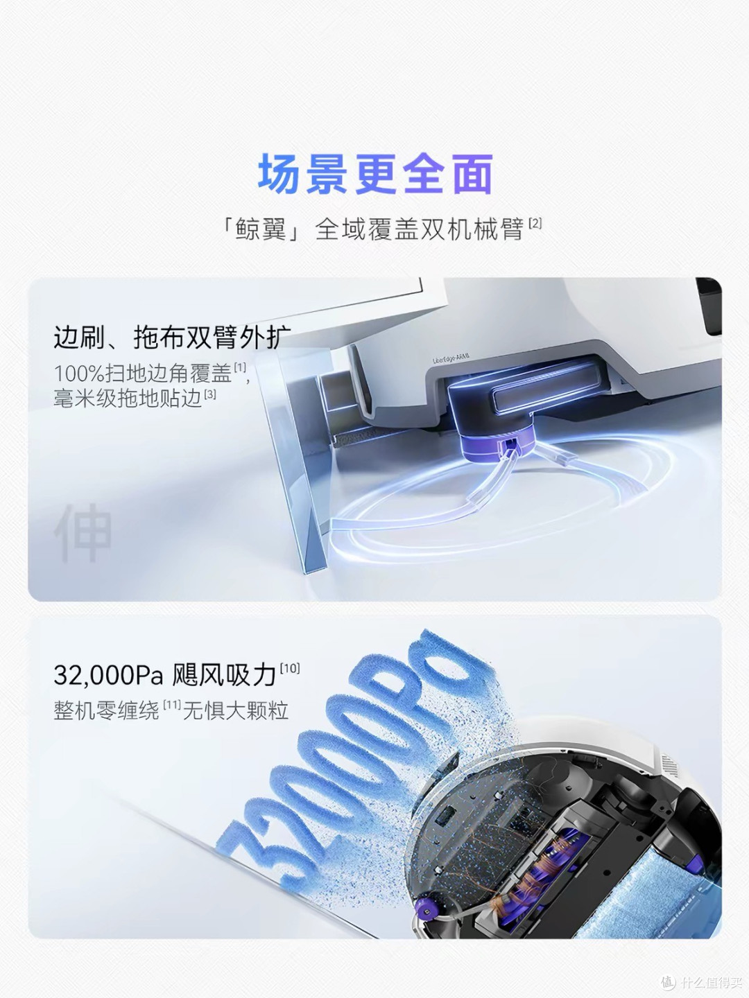 云鲸JX Ultra实现光脚自由体验