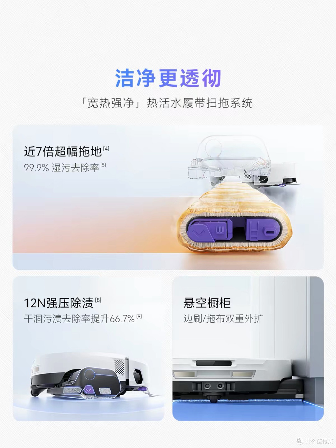 云鲸JX Ultra实现光脚自由体验