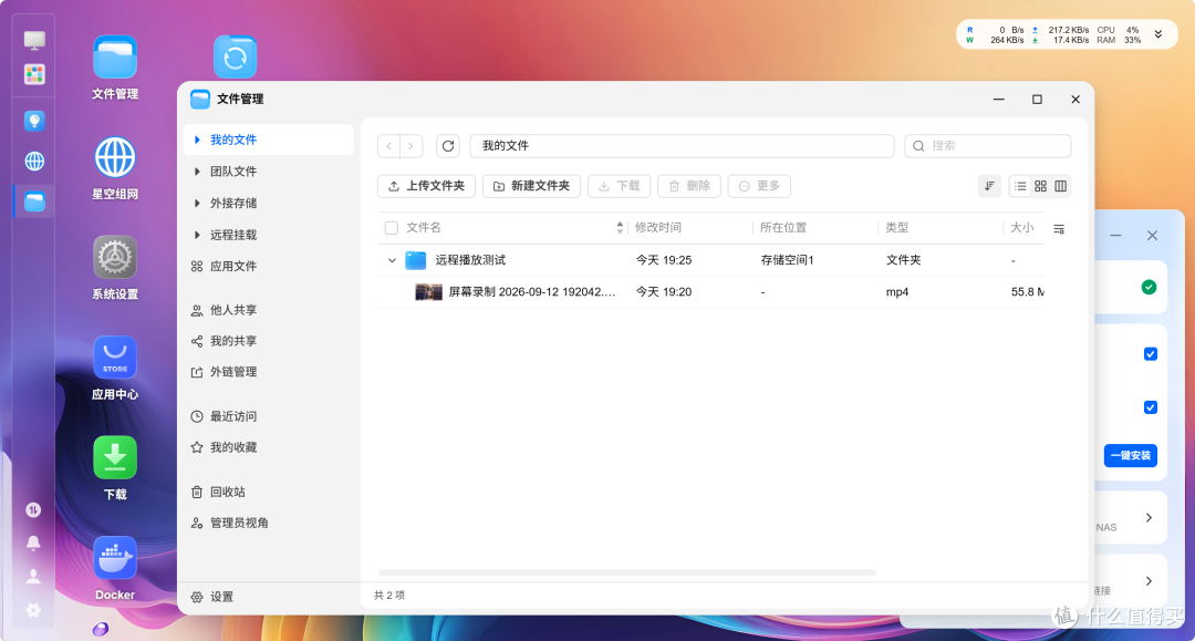 手机热点+平板,竟把家里的飞牛 NAS 变成了私人影音库