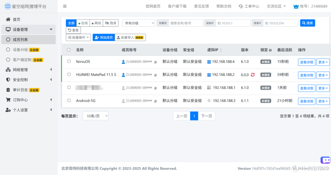 手机热点+平板,竟把家里的飞牛 NAS 变成了私人影音库
