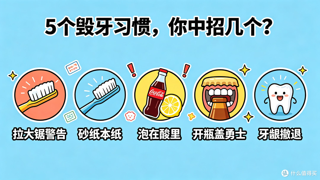 喝口冰可乐牙就酸到发软?不是上火,真凶藏在你每天刷牙的手上!