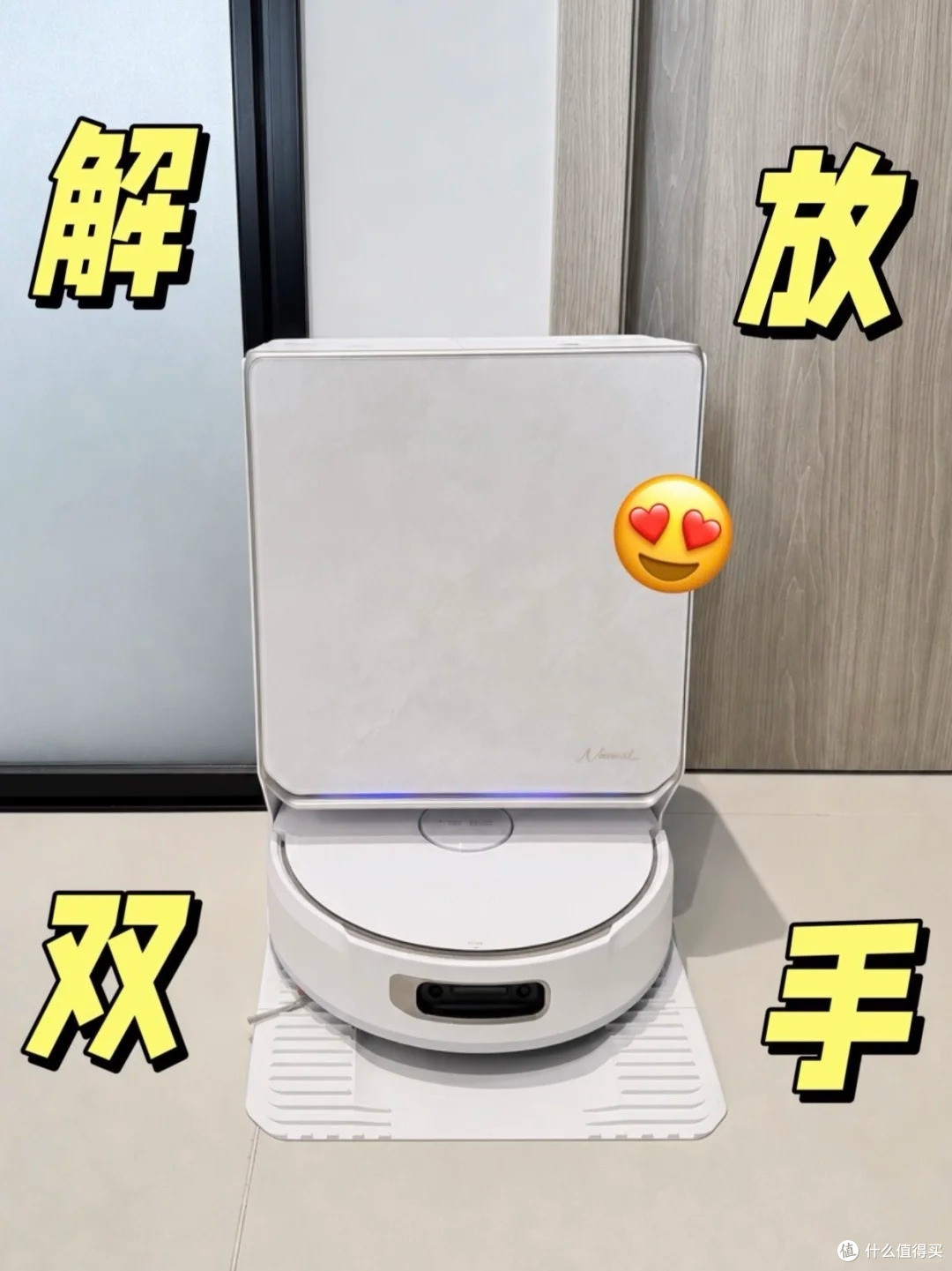 云鲸老用户换新机:逍遥 003 Ultra ,高端款的省心真的不一样