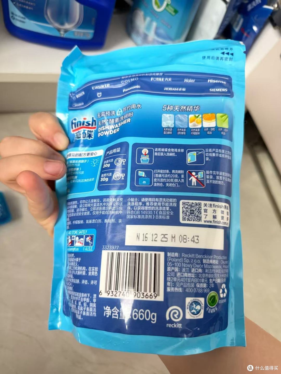 洗碗机家庭本命耗材✨finish 亮碟天然酵素洗碗粉 660g