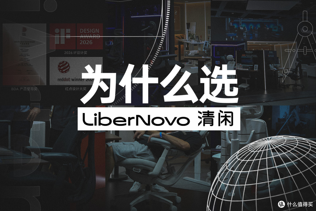大体型人群也能有豪华座舱级体验，清闲Maxis Pro人体工学椅开箱