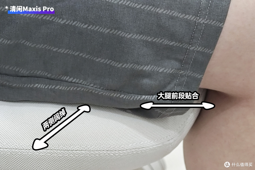 大体型人群也能有豪华座舱级体验，清闲Maxis Pro人体工学椅开箱