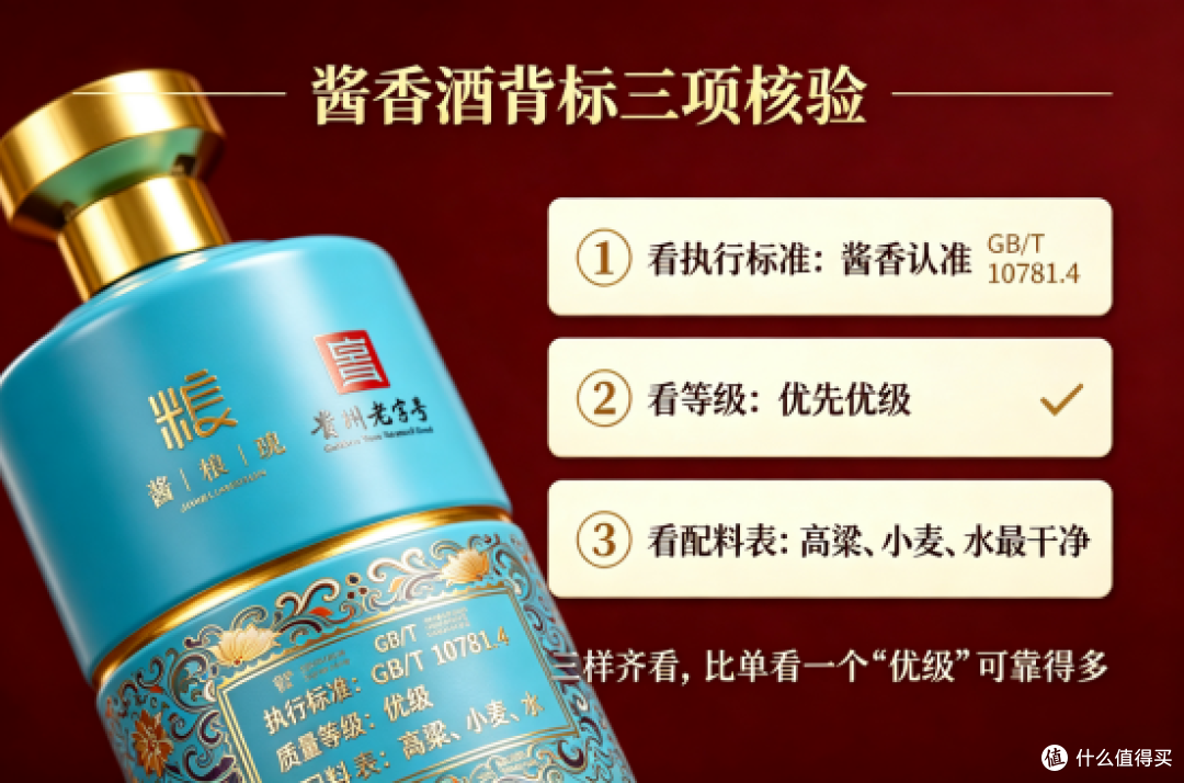 同样是优级,酱酒等级里也有门道吗?
