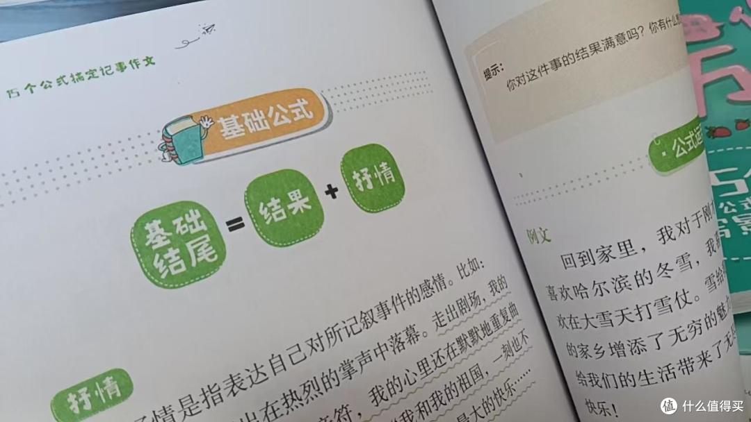 辅导孩子写作文总崩溃?试试这套万能公式