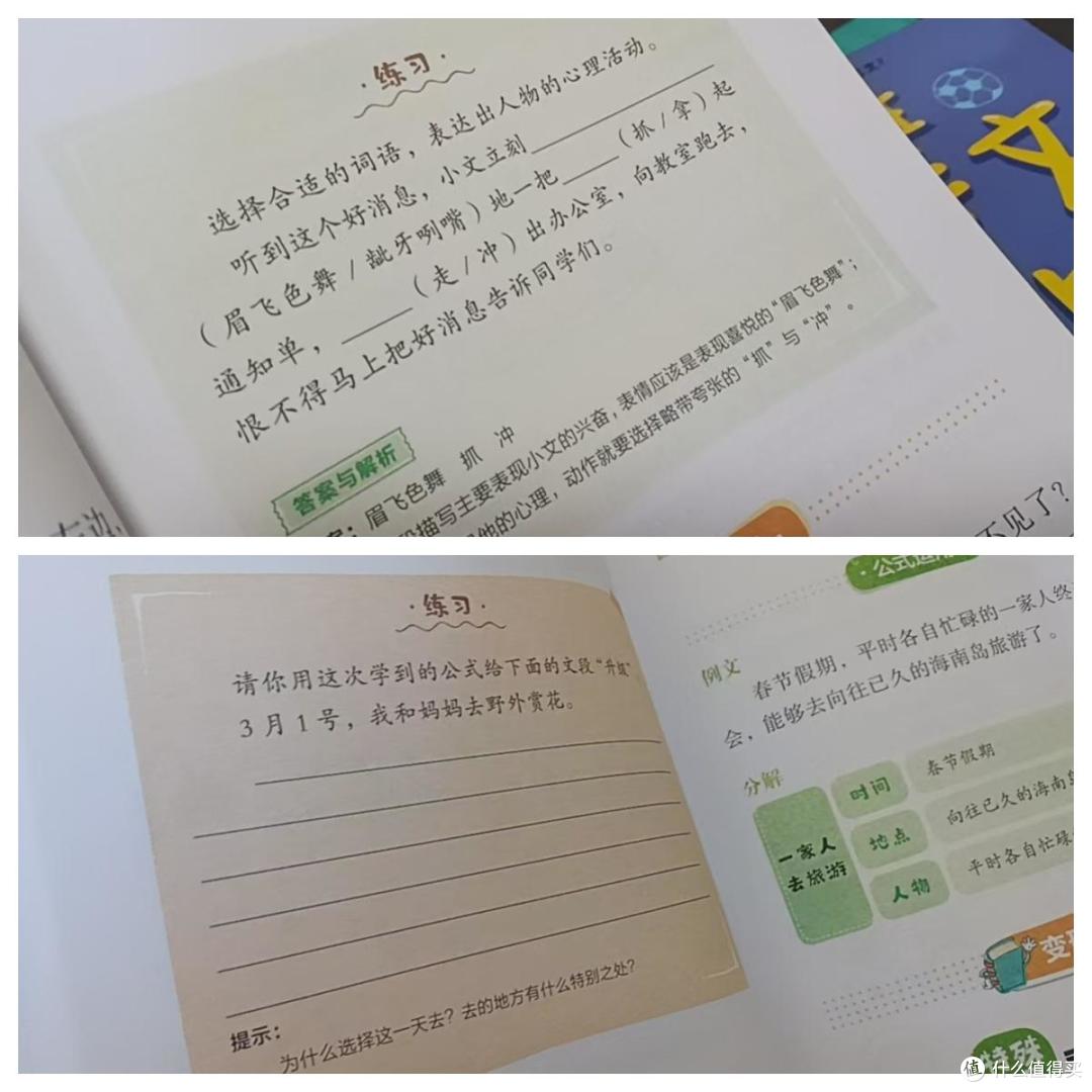 辅导孩子写作文总崩溃?试试这套万能公式