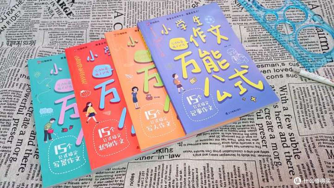 辅导孩子写作文总崩溃?试试这套万能公式