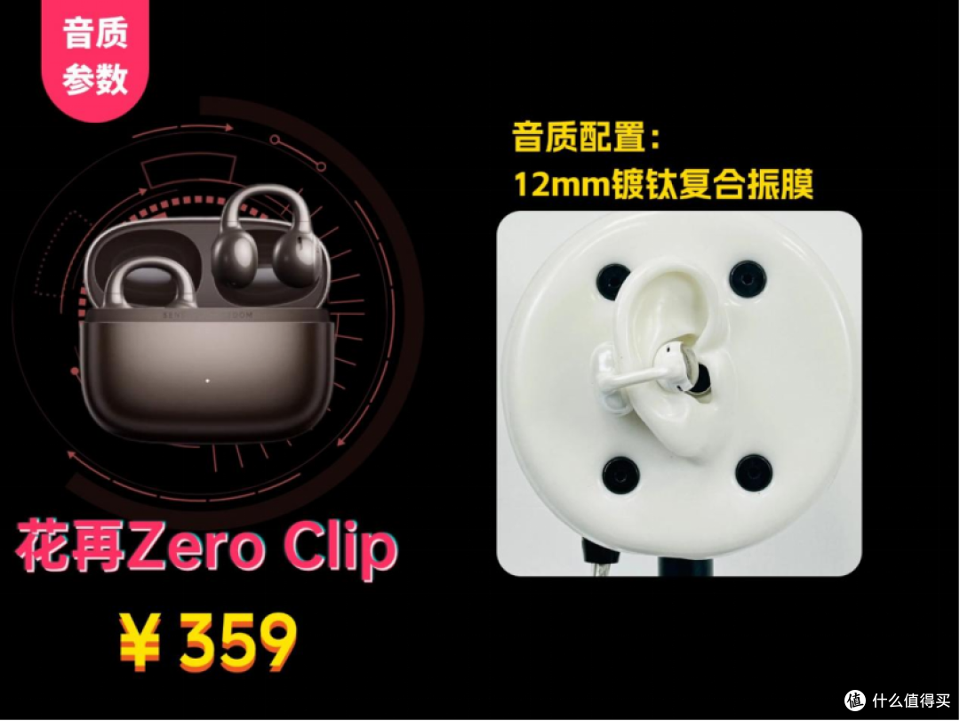 耳夹式耳机哪款便宜好用?百元耳夹式耳机性价比之王测评推荐