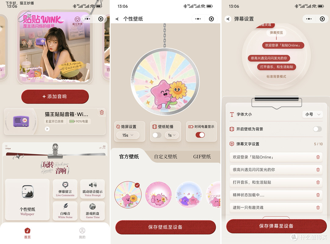 猫王贴贴WINK体验:能定制、能磁吸、能当番茄钟,这音响有点东西