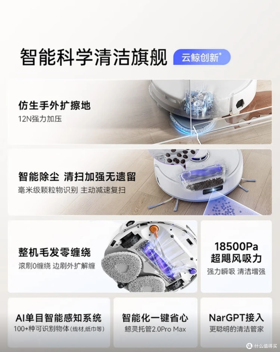 解放双手告别家务内耗!云鲸J5Max扫拖机器人,承包全家清洁