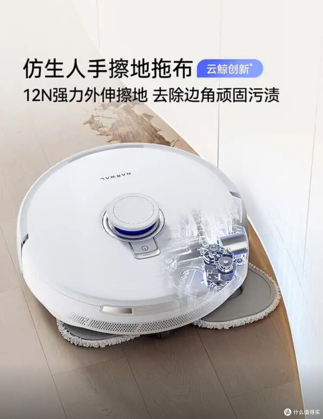 解放双手告别家务内耗!云鲸J5Max扫拖机器人,承包全家清洁