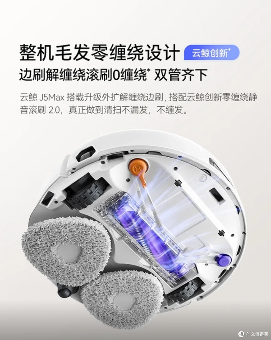 解放双手告别家务内耗!云鲸J5Max扫拖机器人,承包全家清洁