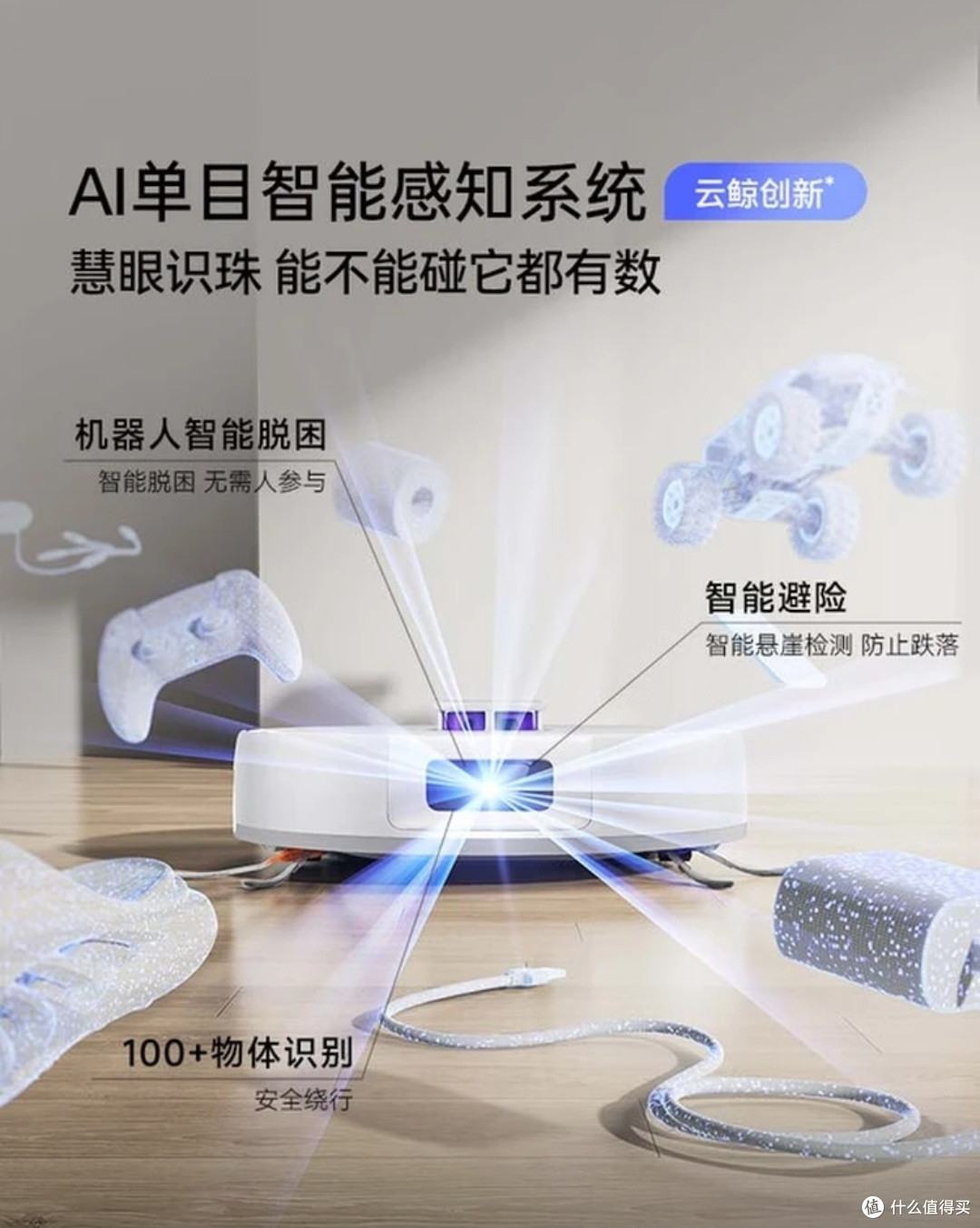 解放双手告别家务内耗!云鲸J5Max扫拖机器人,承包全家清洁