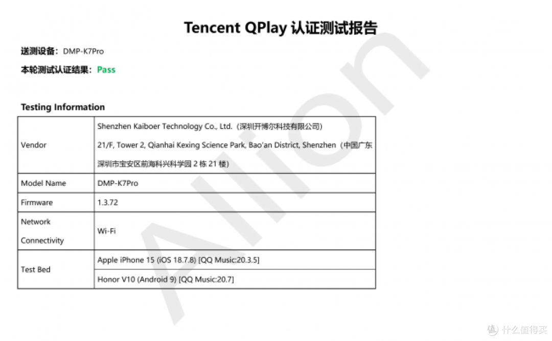 通过 QPlay 官方认证,开博尔 PureOS 数播串流体验再升级