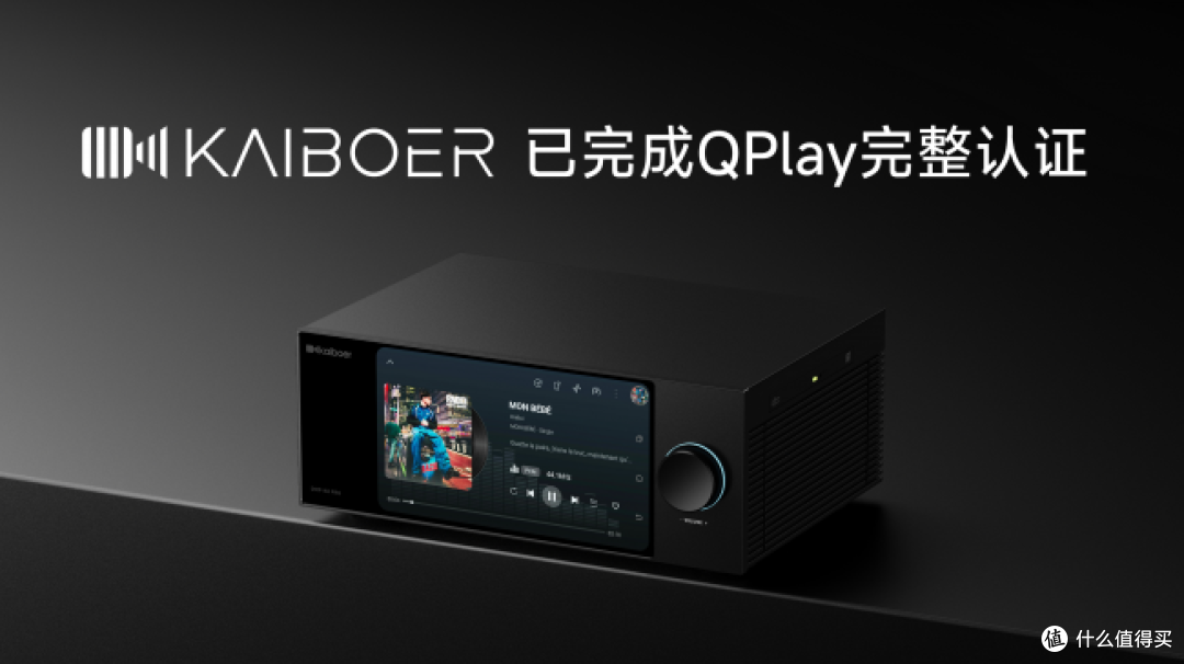 通过 QPlay 官方认证,开博尔 PureOS 数播串流体验再升级