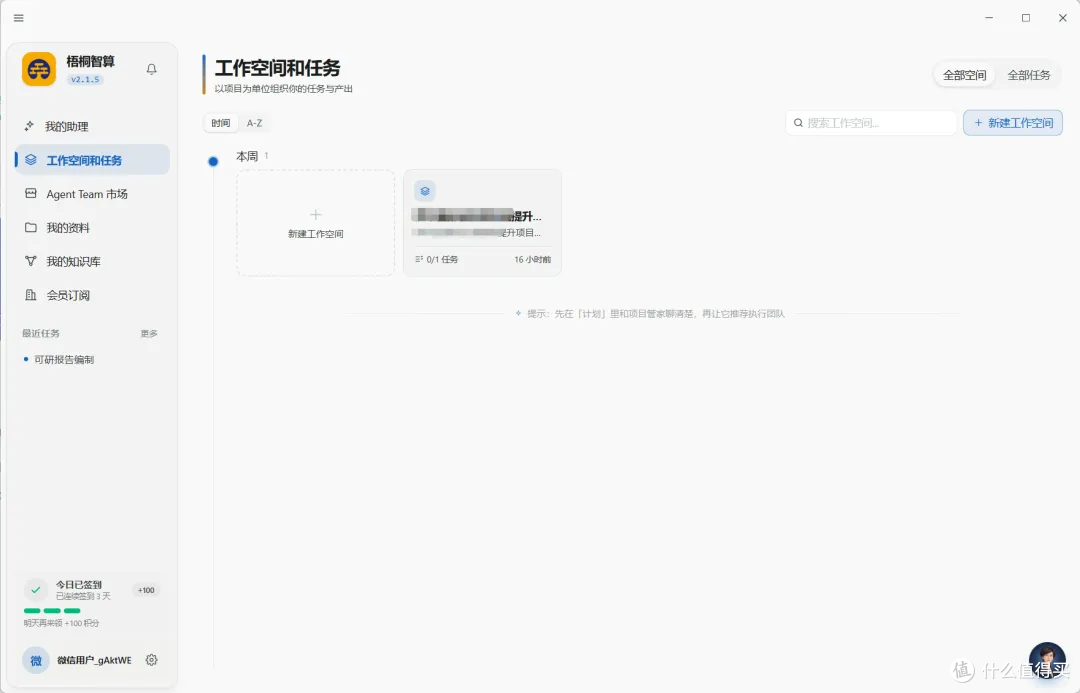 工程咨询AI项目容器与多项目管理实践解析|梧桐智算