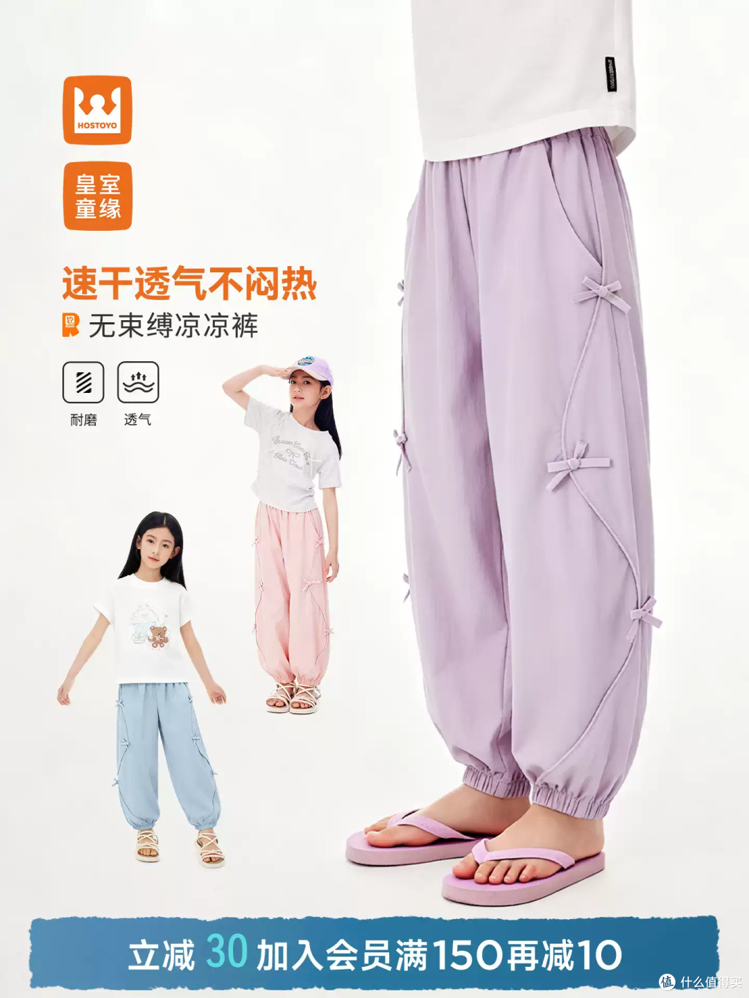 皇室童缘女童凉凉裤,夏天给女儿穿太舒服啦