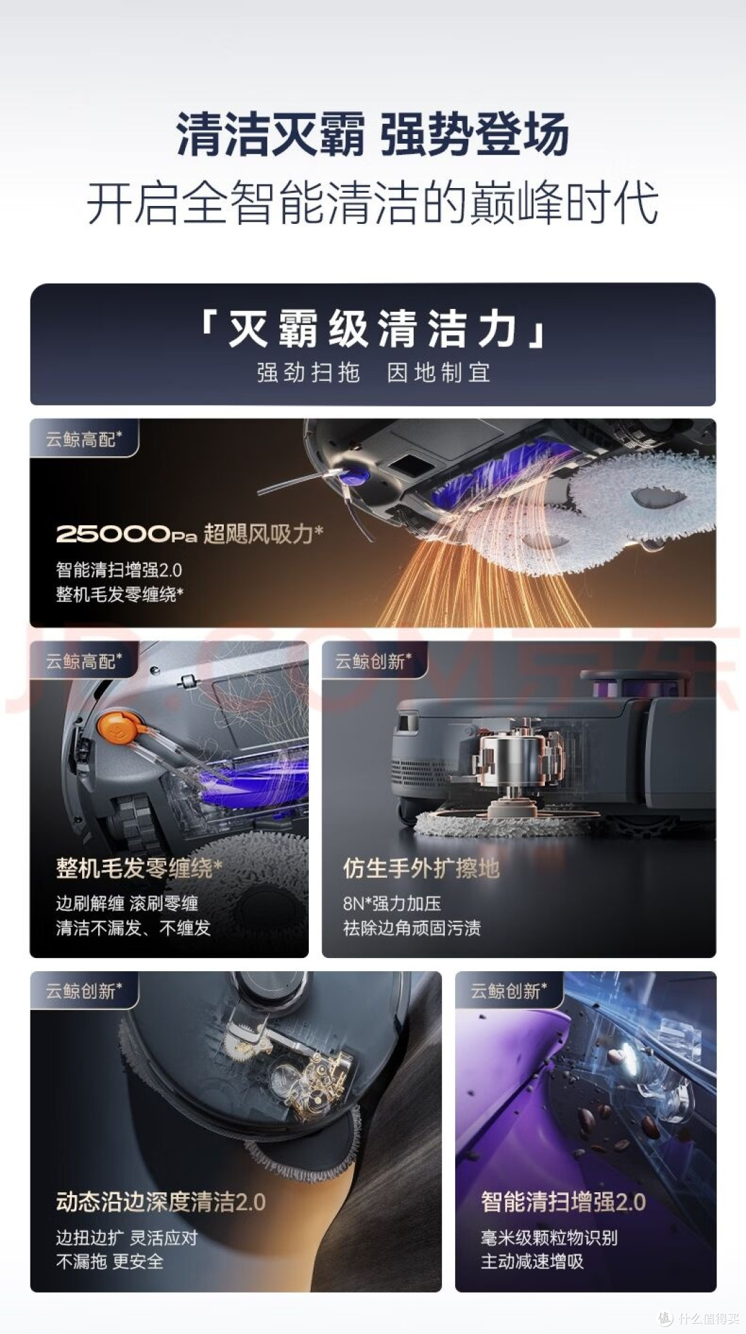 云鲸逍遥002Max深度实测,高性价比扫拖机器人种草