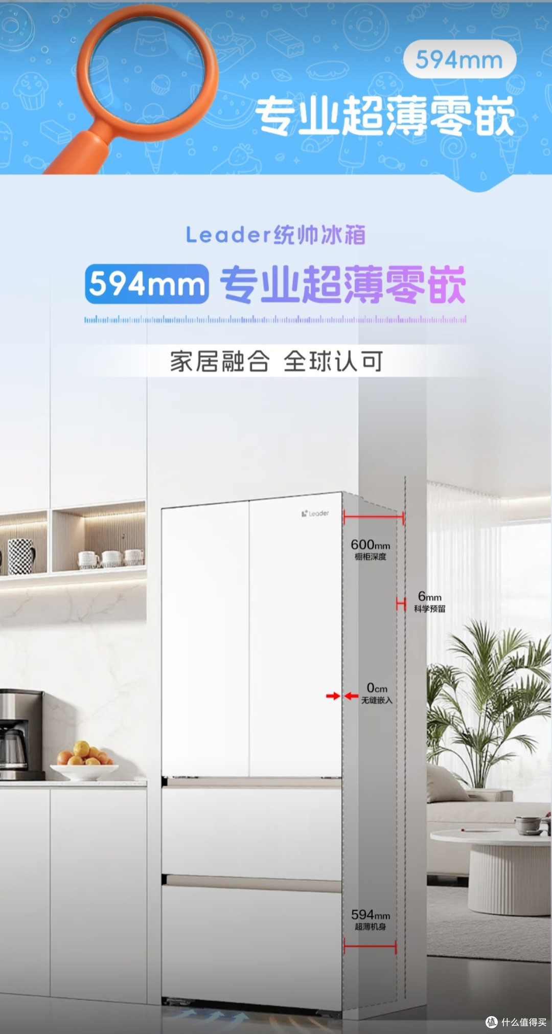 法式零嵌冰箱怎么选?解析统帅冰立得500L核心配置