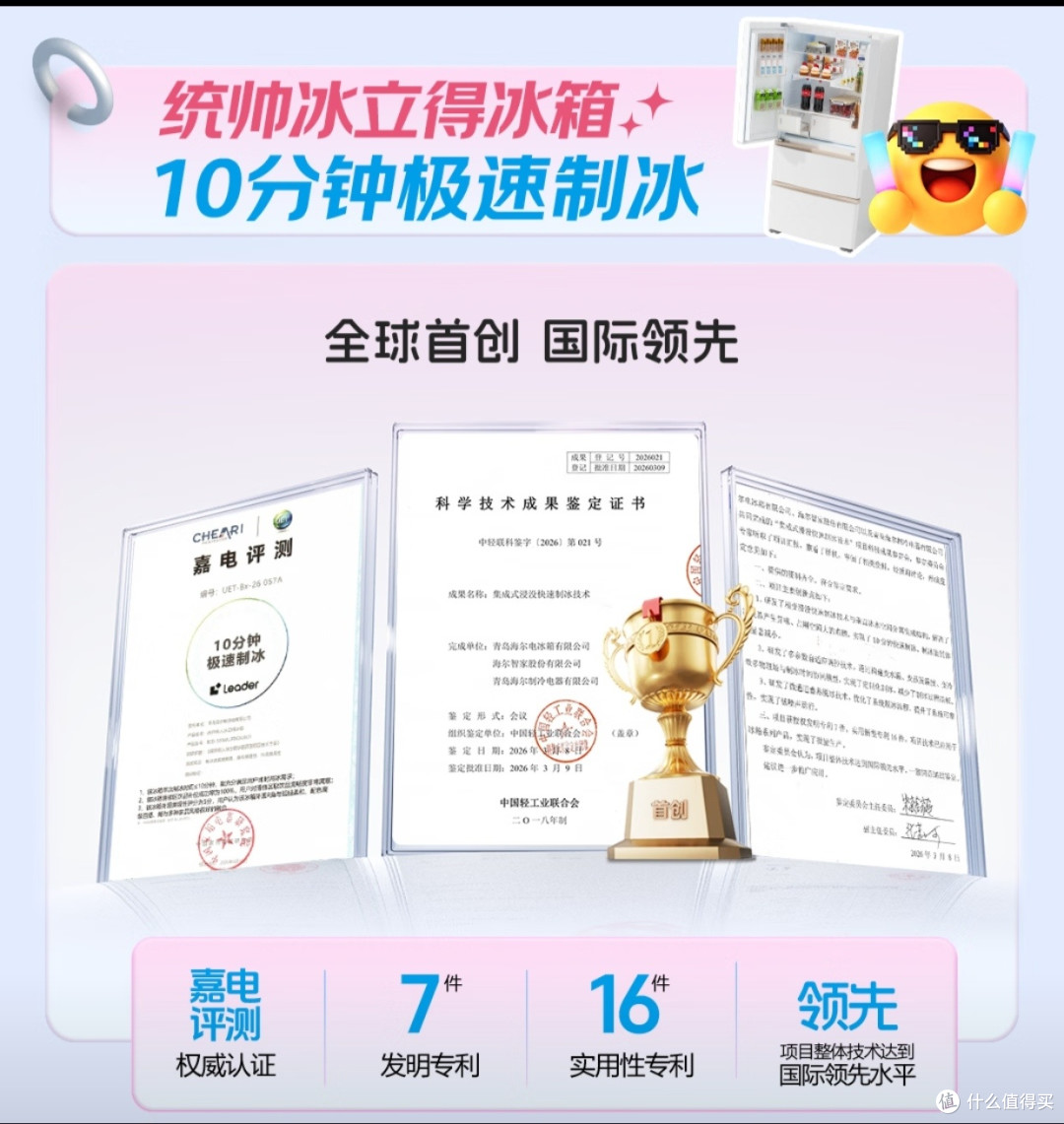法式零嵌冰箱怎么选?解析统帅冰立得500L核心配置