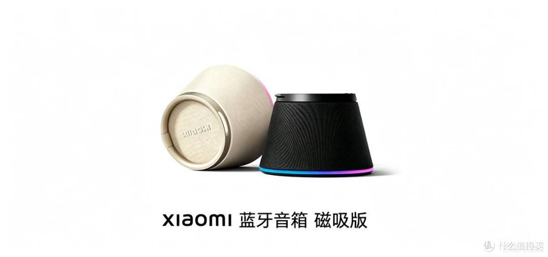 Xiaomi蓝牙音箱磁吸版上新啦!轻巧便携颜值高,小身材享澎湃