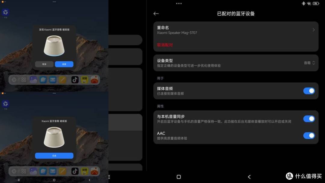 Xiaomi蓝牙音箱磁吸版上新啦!轻巧便携颜值高,小身材享澎湃