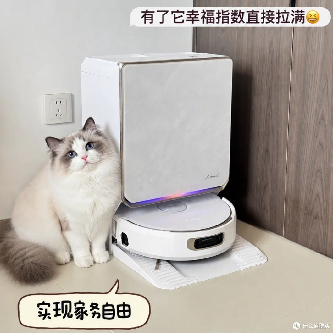 养猫 3 年这次换了云鲸逍遥 003 Ultra ,铲屎官终于不用抠滚刷了