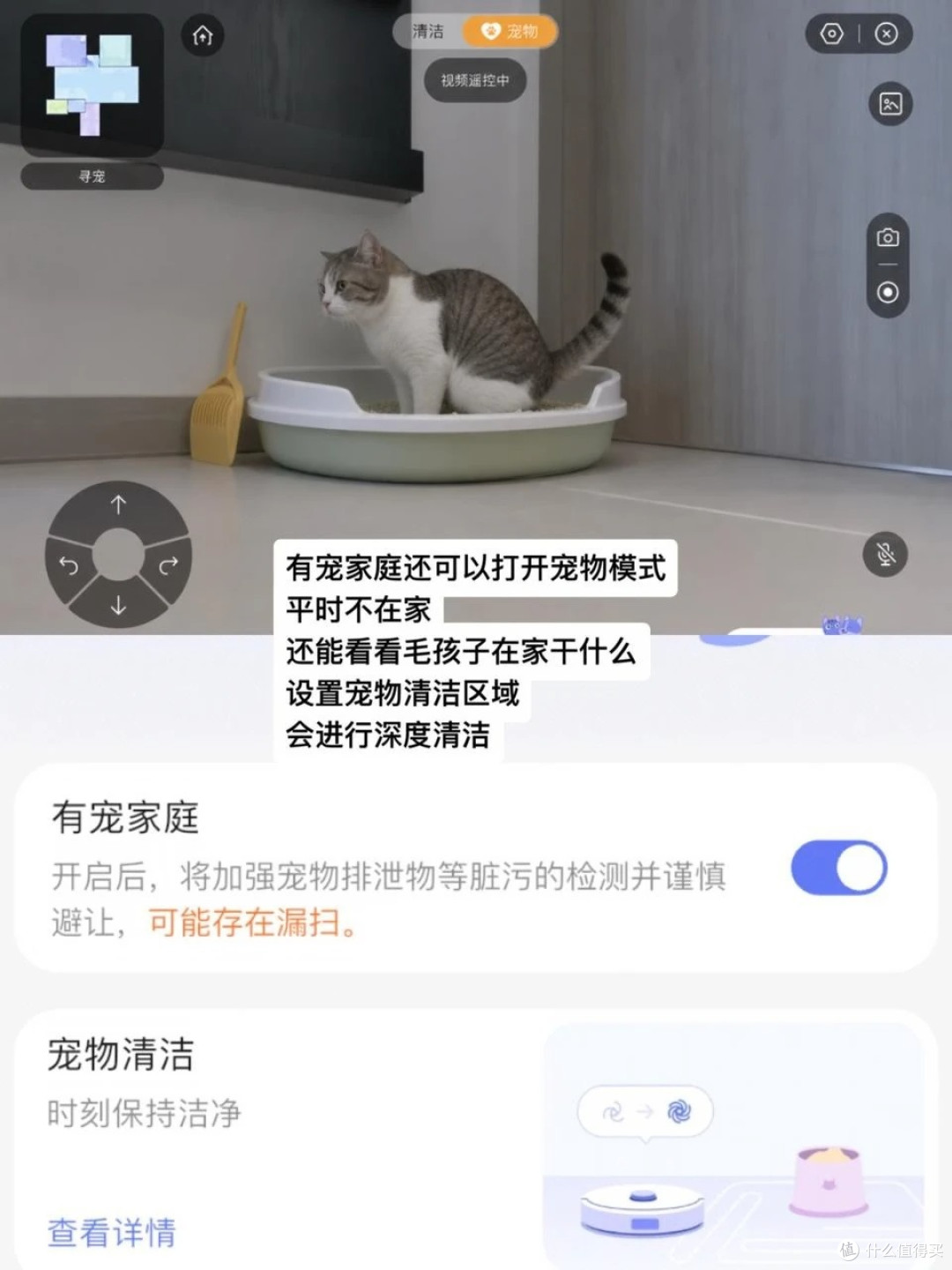 养猫 3 年这次换了云鲸逍遥 003 Ultra ,铲屎官终于不用抠滚刷了