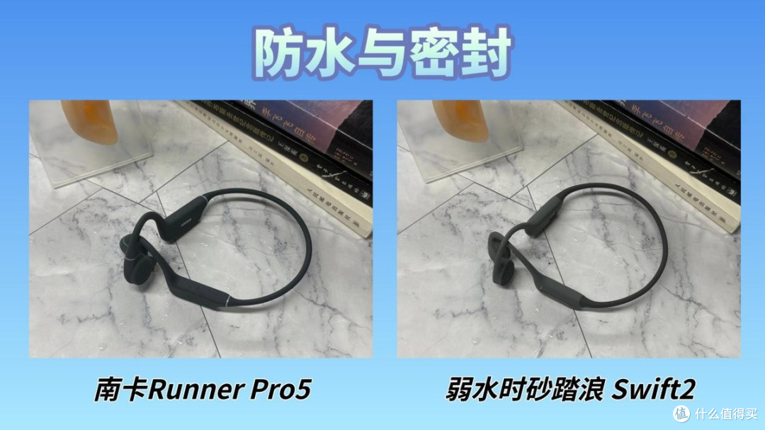 可游泳骨传导耳机弱水时砂踏浪对比南卡,真实体验差距有多大?