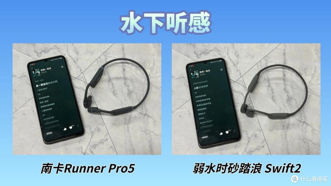 可游泳骨传导耳机弱水时砂踏浪对比南卡,真实体验差距有多大?