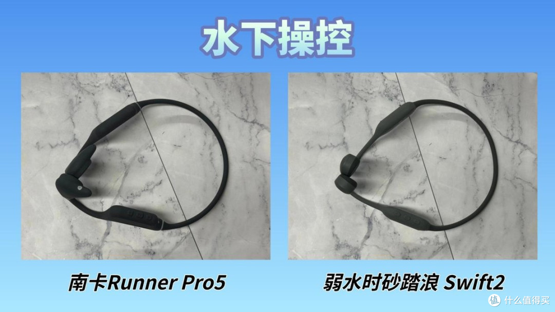 可游泳骨传导耳机弱水时砂踏浪对比南卡,真实体验差距有多大?