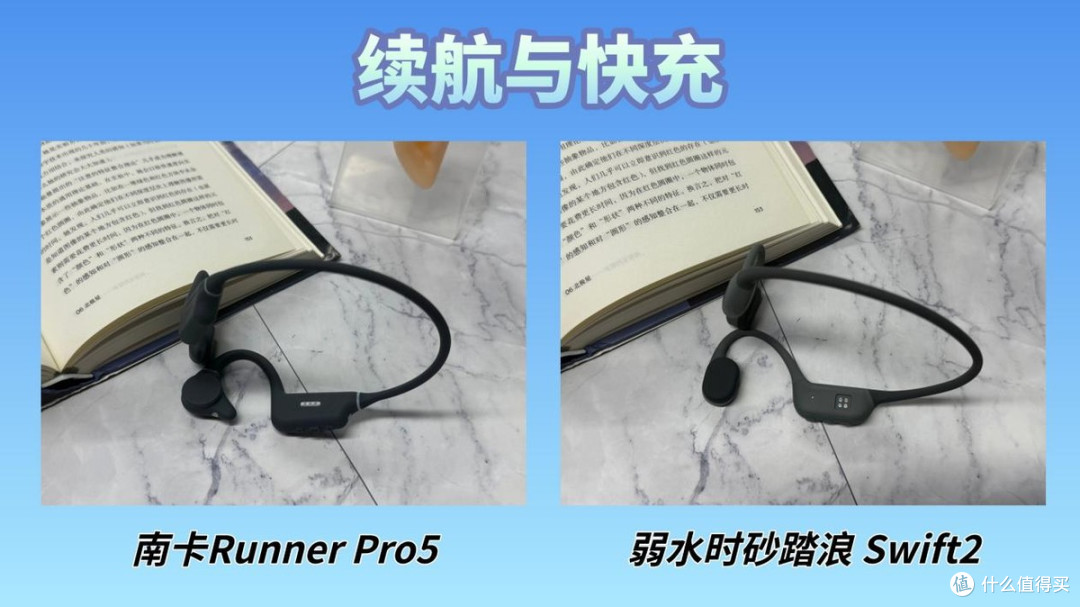 可游泳骨传导耳机弱水时砂踏浪对比南卡,真实体验差距有多大?
