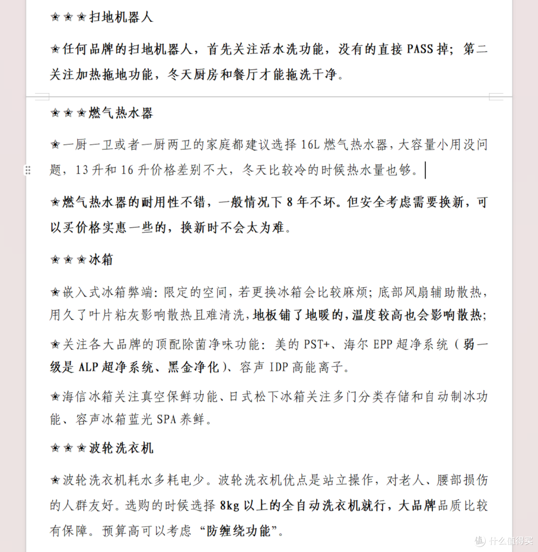 你可能买错了!华凌空调并非款款都是华凌神机。标准款不标准