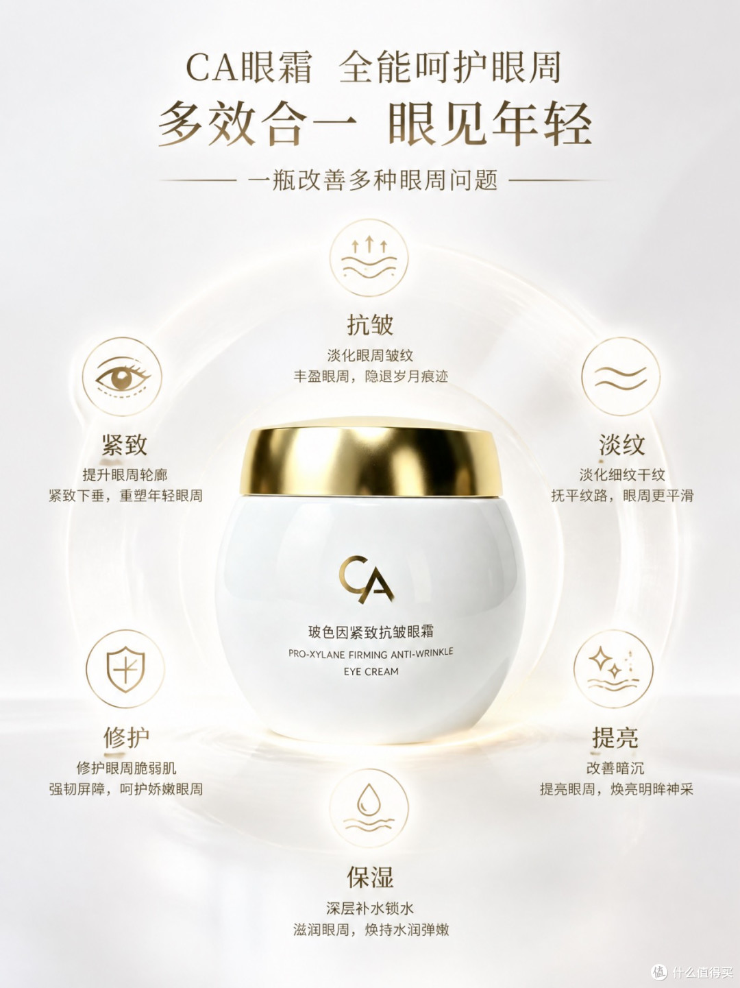 眼霜哪个牌子的效果好?十大高效提亮去黑眼圈的眼霜推荐