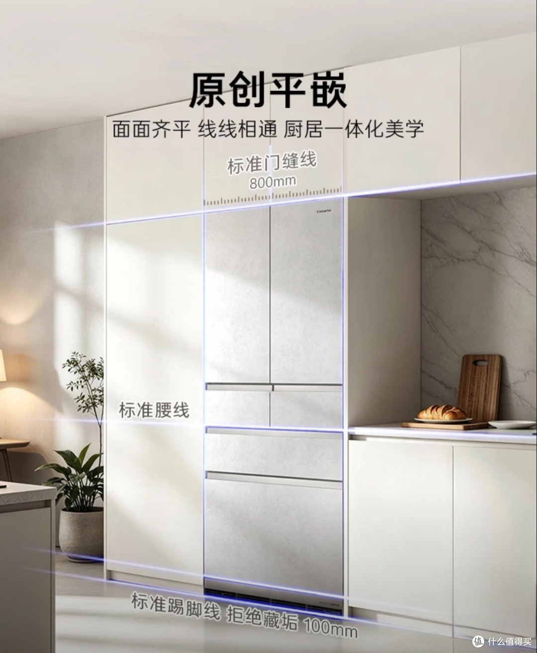 高端平嵌冰箱怎么选?深度拆解卡萨帝致境V6 512L六门