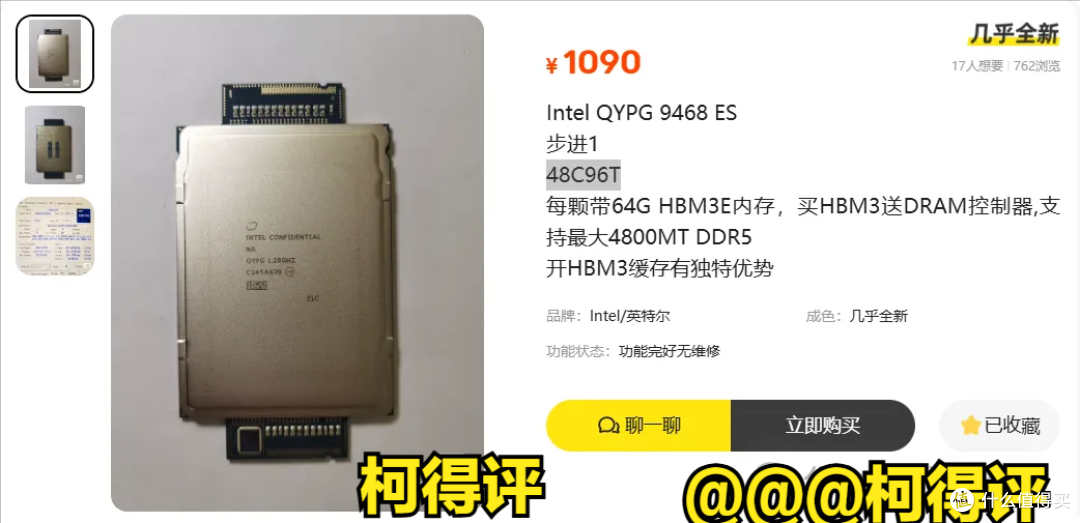 1000多捡48核96线程神U?CPU上自带64G内存,不用插内存条就能开机
