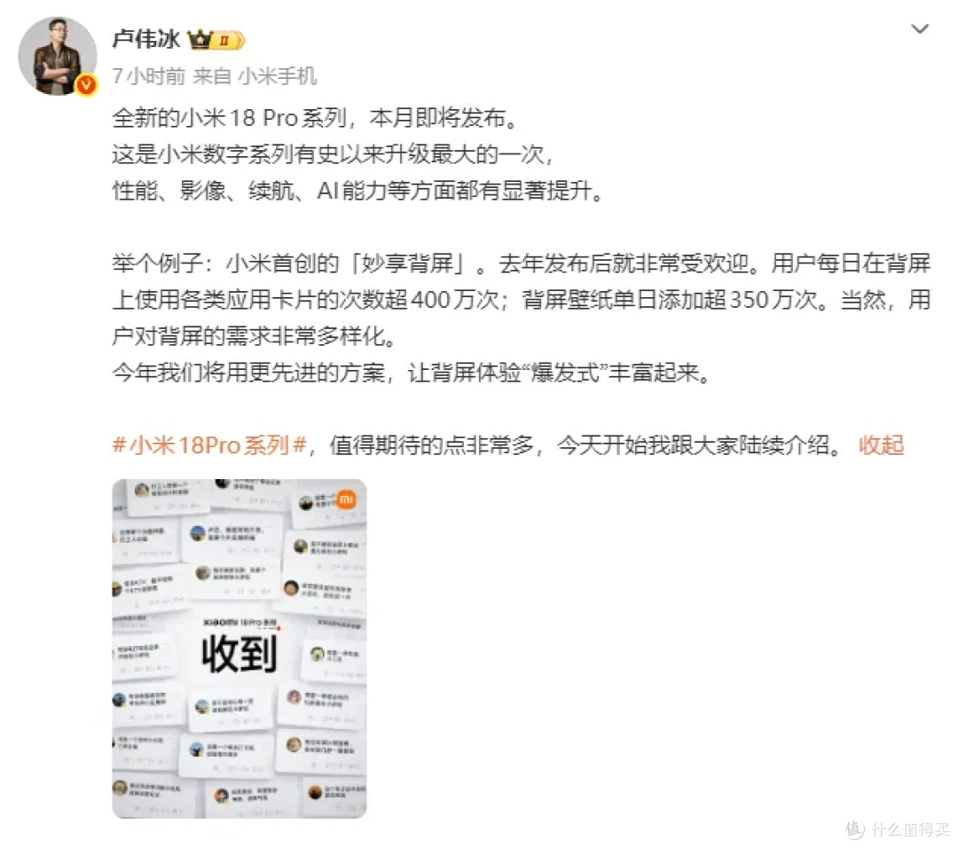 小米18 Pro本月发双2亿,iQOO 16定9.29首发2K屏
