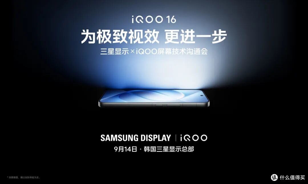 首发2K 165Hz屏,iQOO 16屏幕官宣:也要涨到5999?