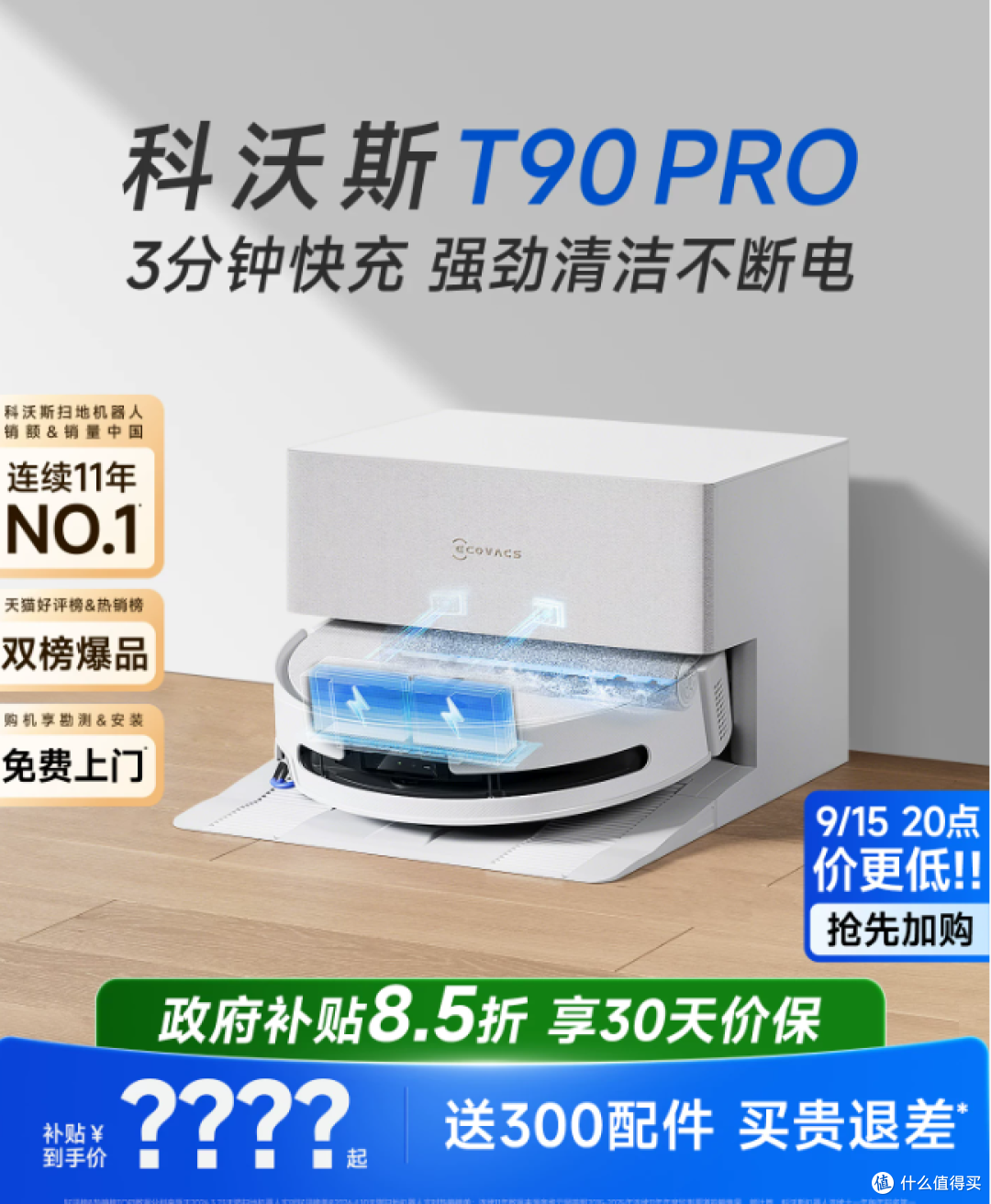 云鲸扫地机测评|拖地赛道标杆,值不值得入手?