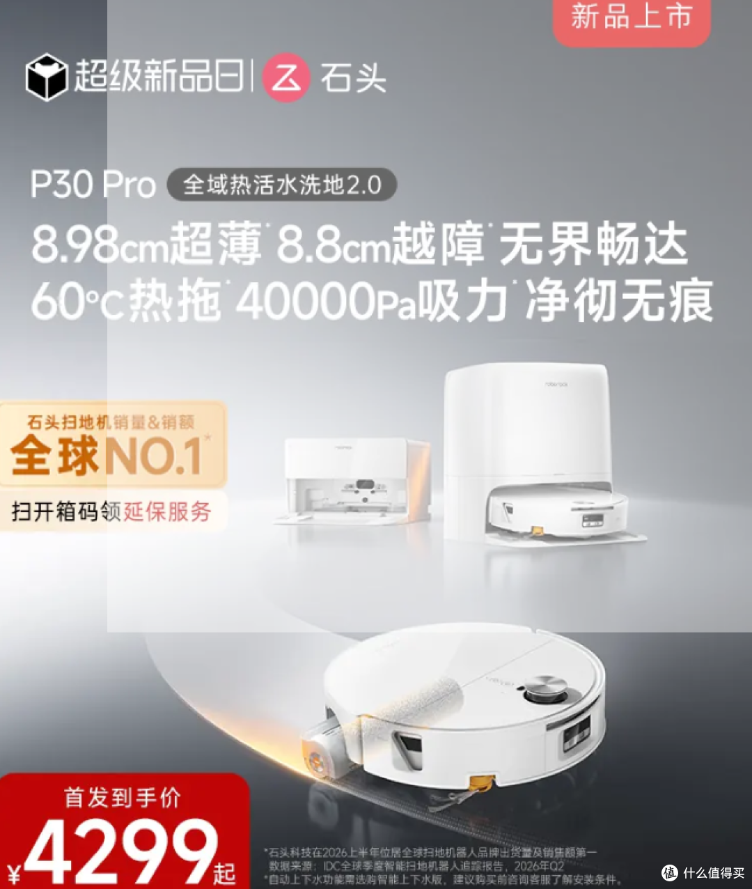 云鲸扫地机测评|拖地赛道标杆,值不值得入手?