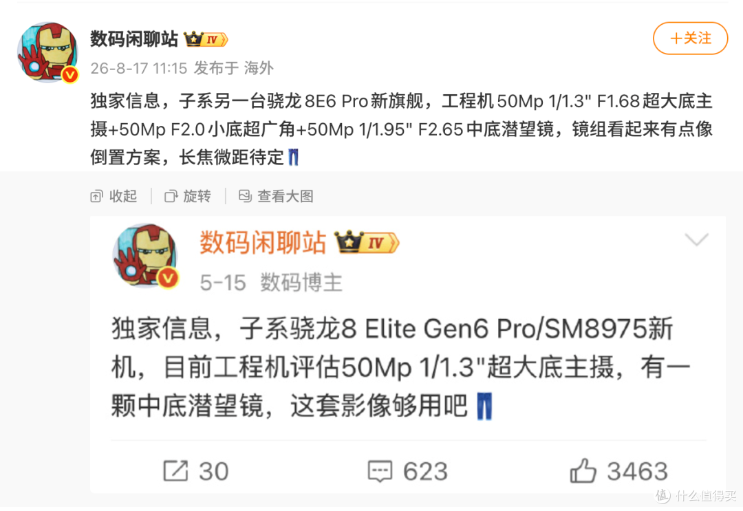 首发2K 165Hz屏,iQOO 16屏幕官宣:也要涨到5999?