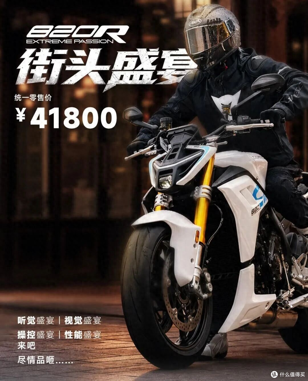 82 岁议员争相提车!赛道封神的张雪机车,普通摩友怎么选?