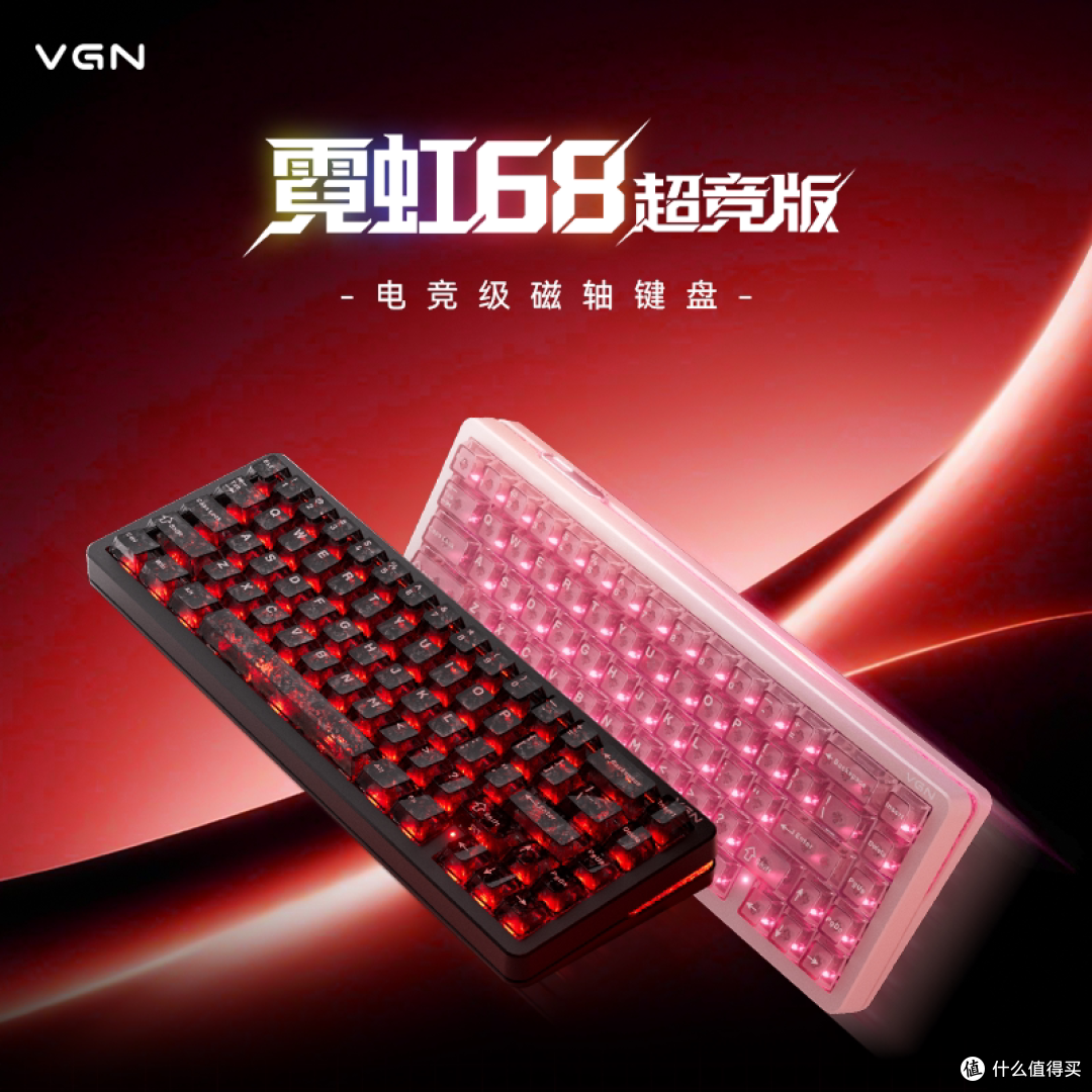 VGN粉色霓虹68+鼠标，颜值性能都在线